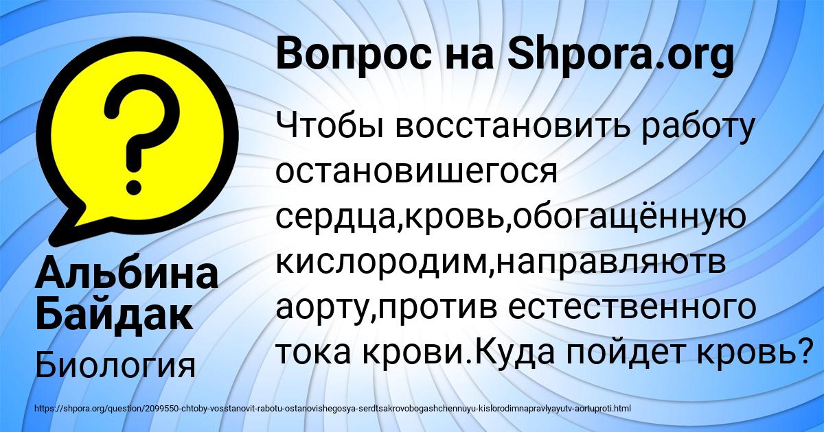 Картинка с текстом вопроса от пользователя Альбина Байдак