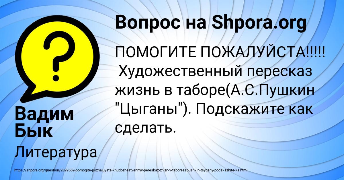 Картинка с текстом вопроса от пользователя Вадим Бык