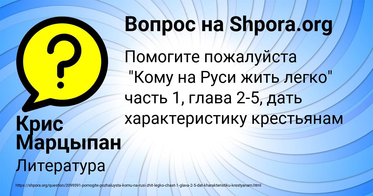 Картинка с текстом вопроса от пользователя Крис Марцыпан