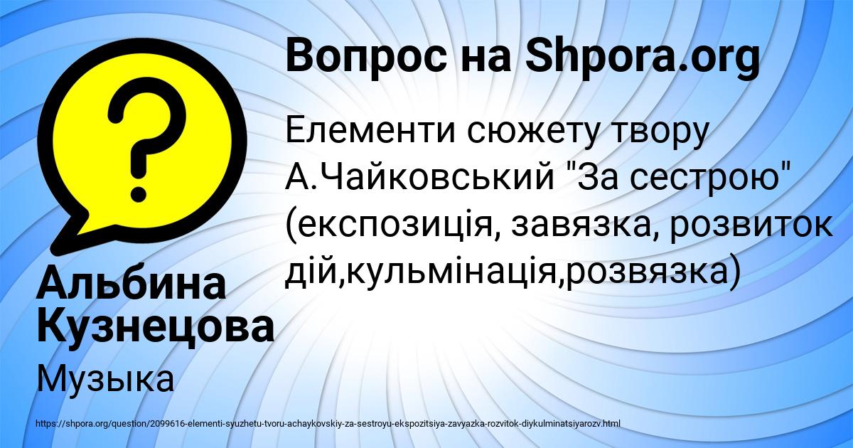 Картинка с текстом вопроса от пользователя Альбина Кузнецова