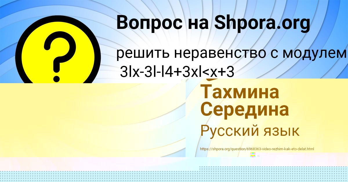 Картинка с текстом вопроса от пользователя Юля Ледкова
