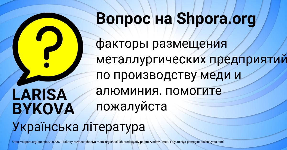 Картинка с текстом вопроса от пользователя LARISA BYKOVA