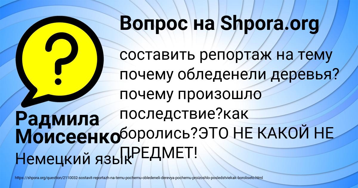 В большом лесу во время бури деревья стонут трещат ломаются схема предложения