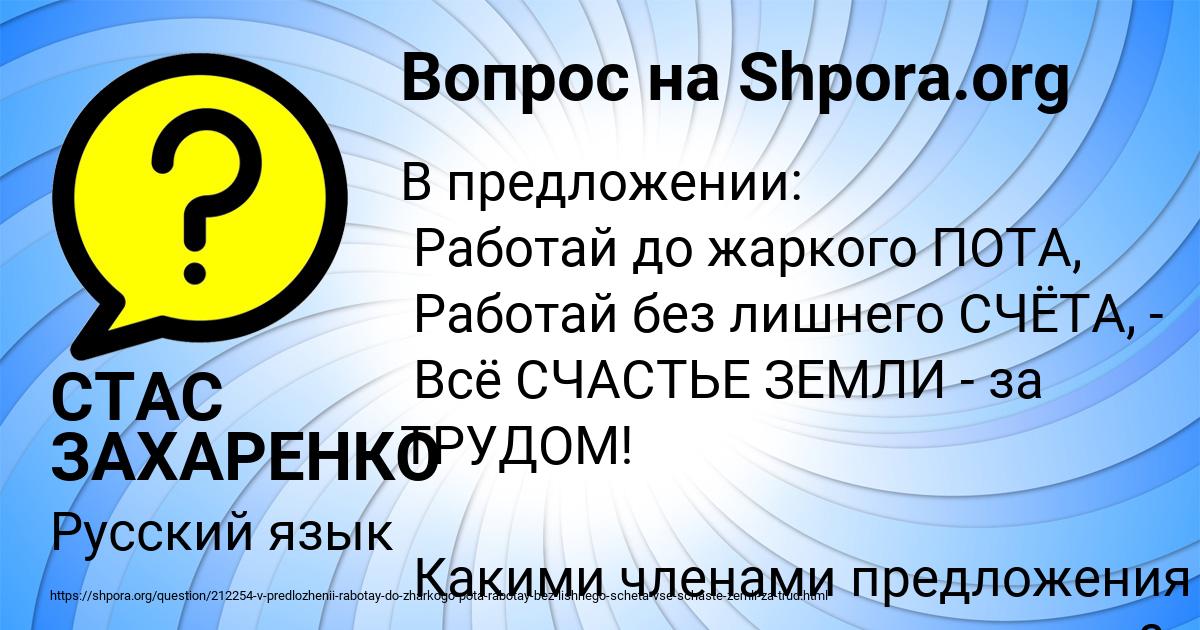 Картинка с текстом вопроса от пользователя СТАС ЗАХАРЕНКО