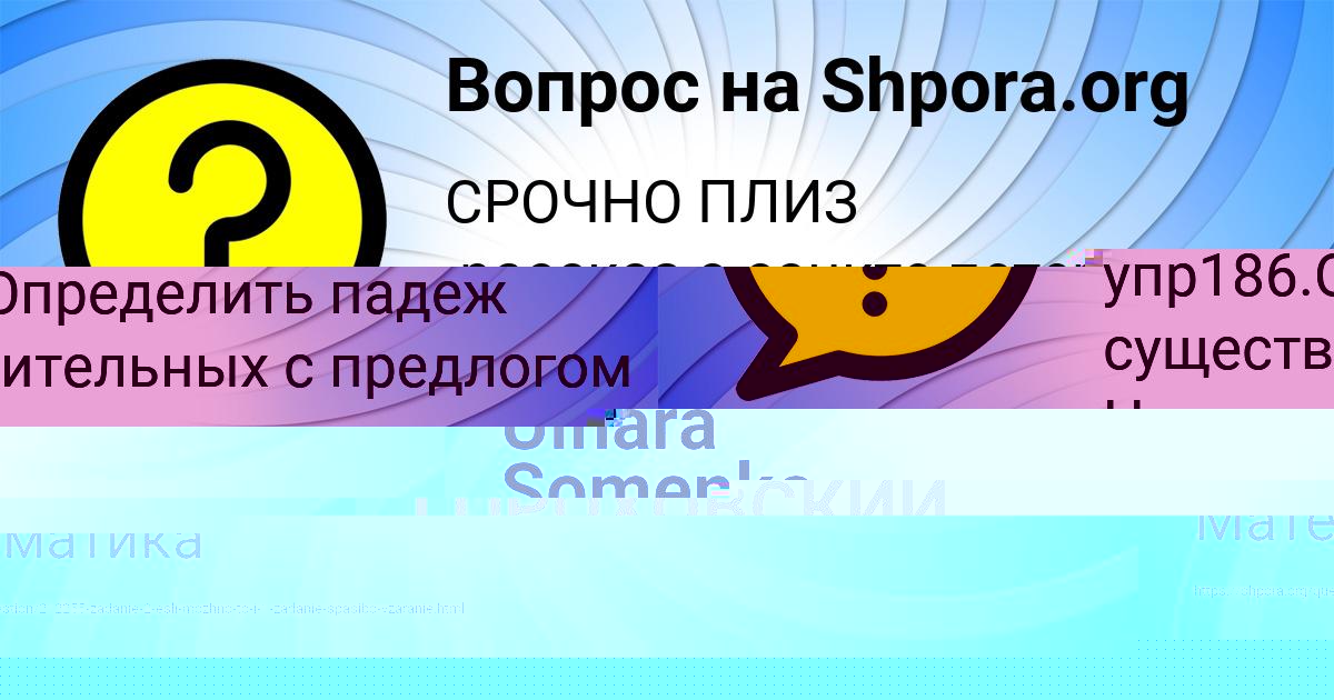 Картинка с текстом вопроса от пользователя Валерия Антошкина