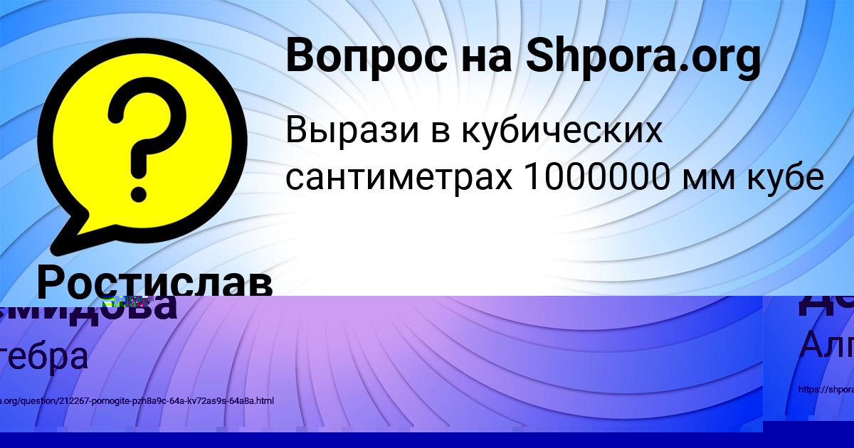 Картинка с текстом вопроса от пользователя Ольга Демидова