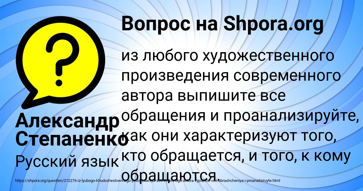 Картинка с текстом вопроса от пользователя Александр Степаненко