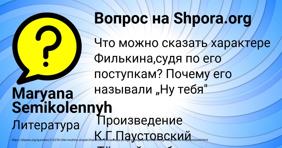 Картинка с текстом вопроса от пользователя Maryana Semikolennyh