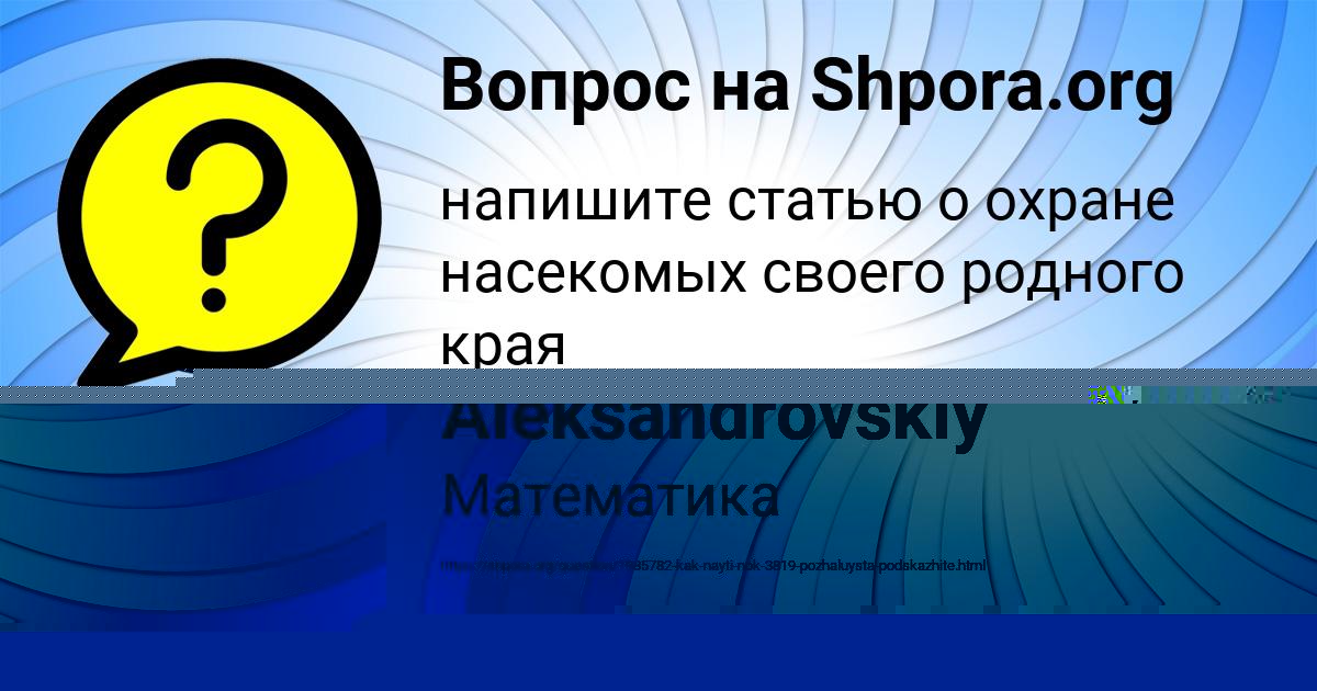 Картинка с текстом вопроса от пользователя ЖОРА МАЛЯРЕНКО