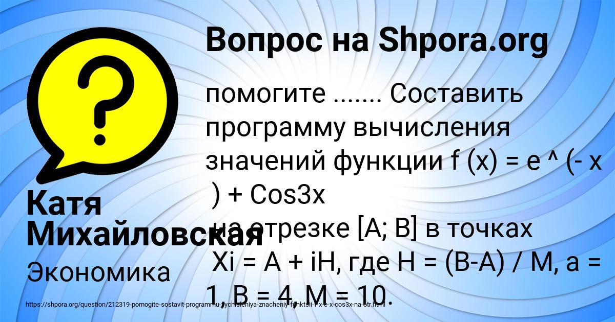 Картинка с текстом вопроса от пользователя Катя Михайловская