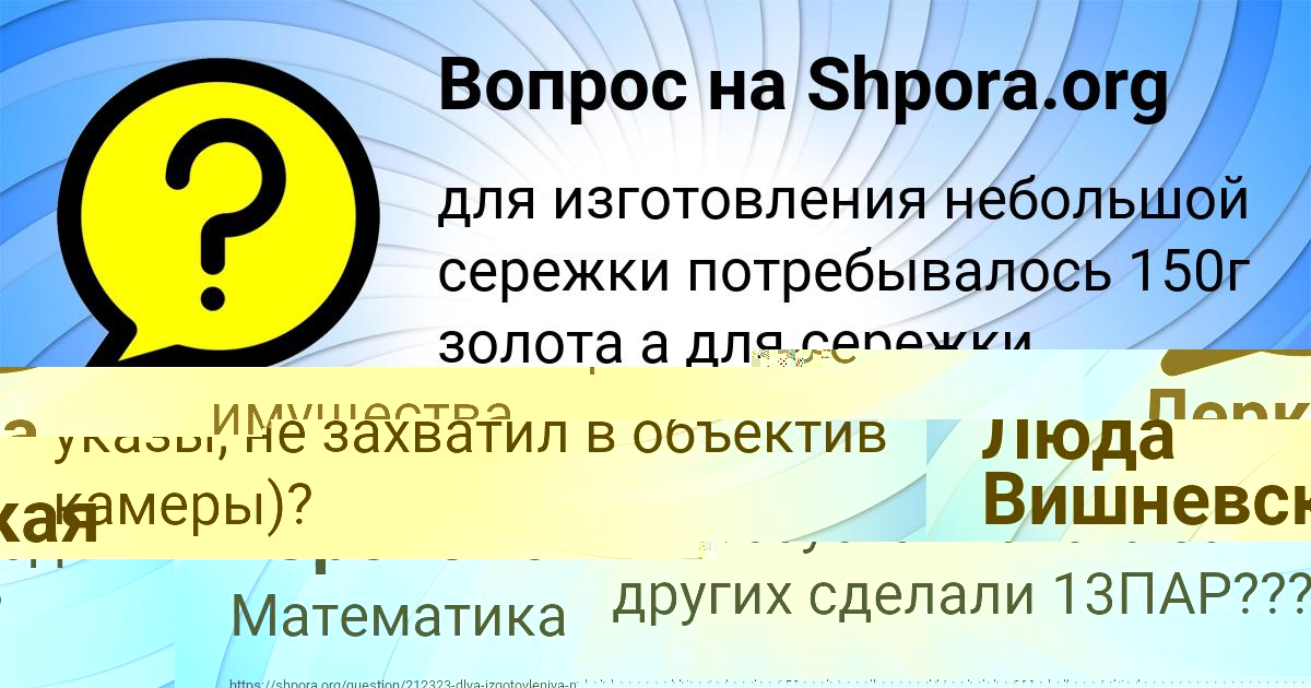 Картинка с текстом вопроса от пользователя Бодя Гороховский