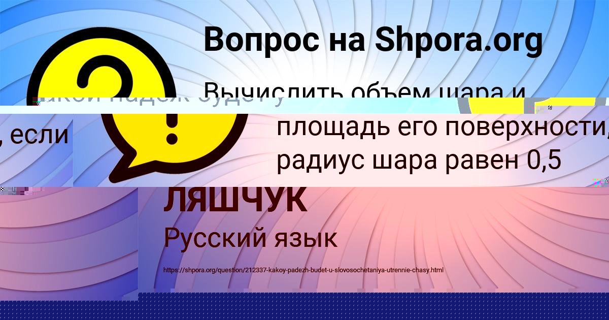 Картинка с текстом вопроса от пользователя СЕРГЕЙ ЛЯШЧУК