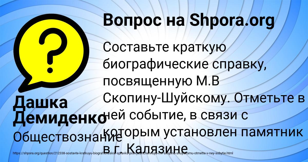 Картинка с текстом вопроса от пользователя Дашка Демиденко