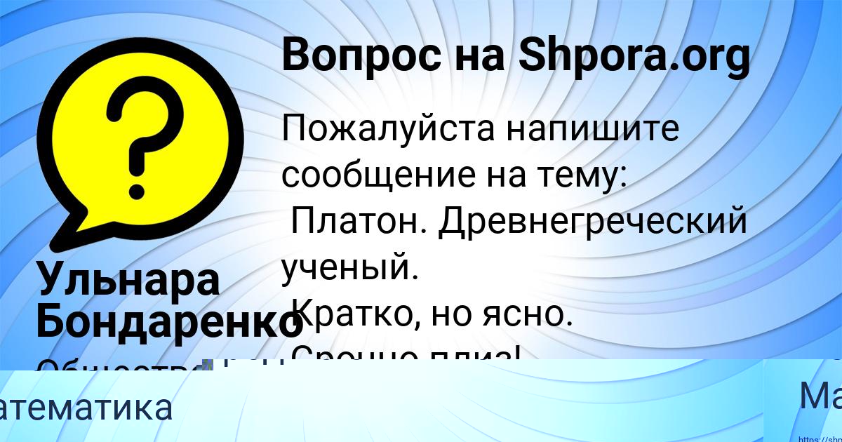 Картинка с текстом вопроса от пользователя Ульнара Бондаренко