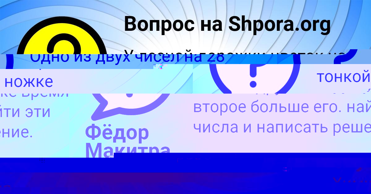 Картинка с текстом вопроса от пользователя Румия Казакова