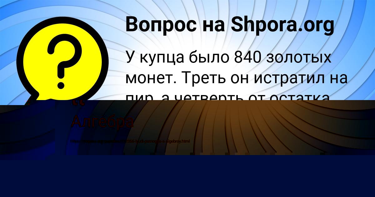 Картинка с текстом вопроса от пользователя tt tt