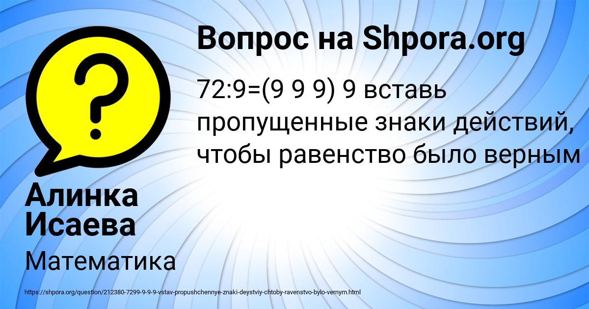 Картинка с текстом вопроса от пользователя Алинка Исаева