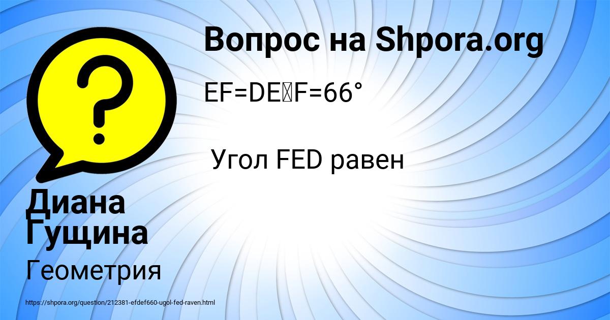 Картинка с текстом вопроса от пользователя Диана Гущина