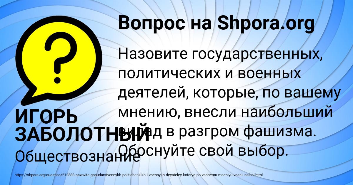 Картинка с текстом вопроса от пользователя ИГОРЬ ЗАБОЛОТНЫЙ