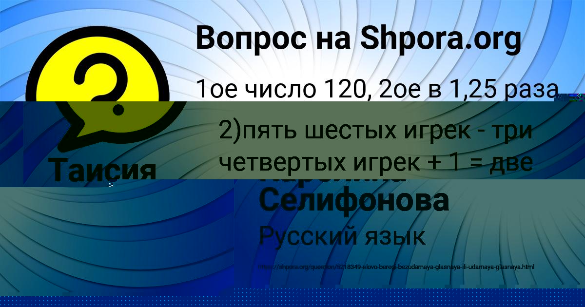 Картинка с текстом вопроса от пользователя Таисия Наумова