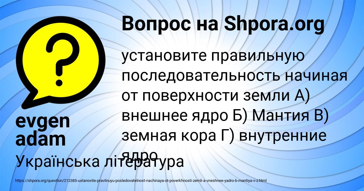 Картинка с текстом вопроса от пользователя evgen adam