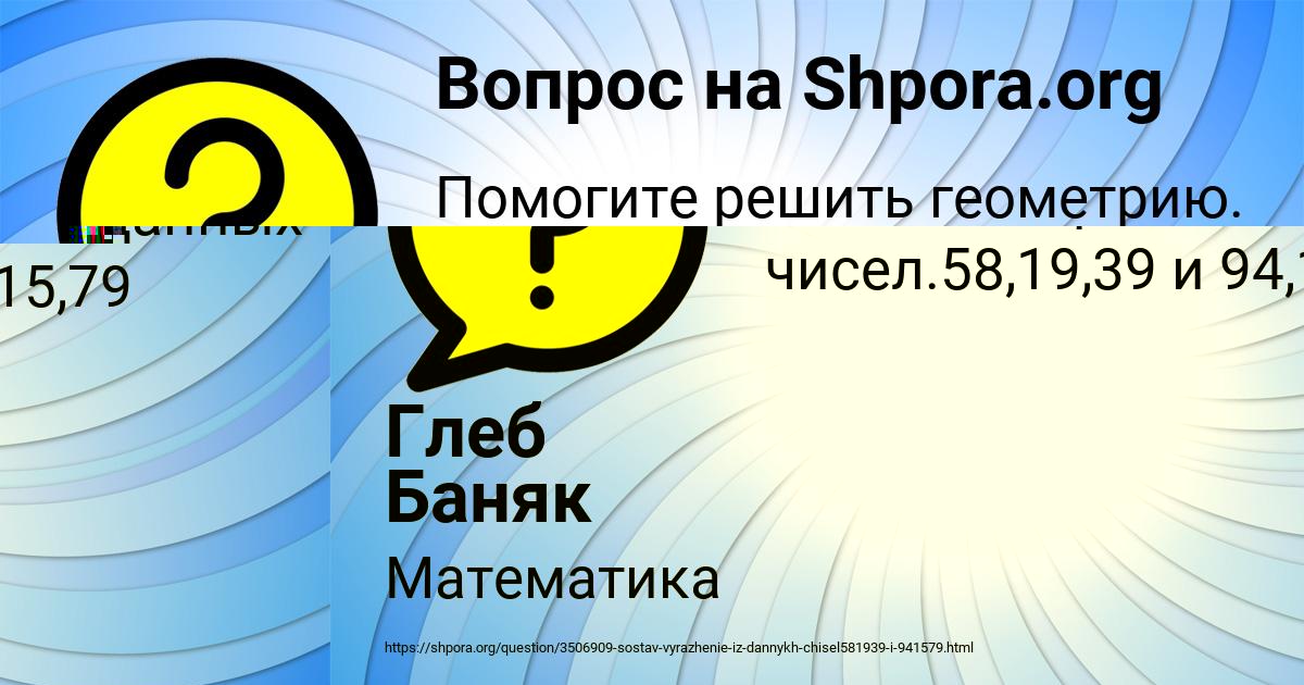 Картинка с текстом вопроса от пользователя САИДА СМОЛЯР