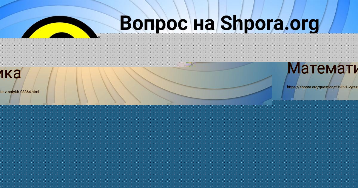 Картинка с текстом вопроса от пользователя Ринат Ермоленко