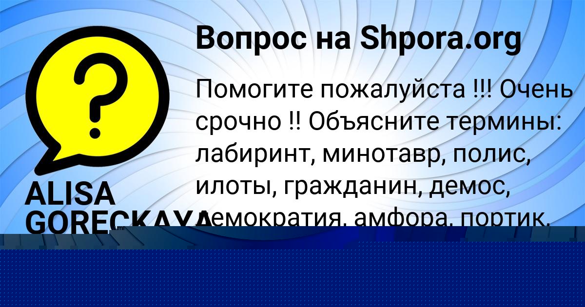 Картинка с текстом вопроса от пользователя София Вовчук