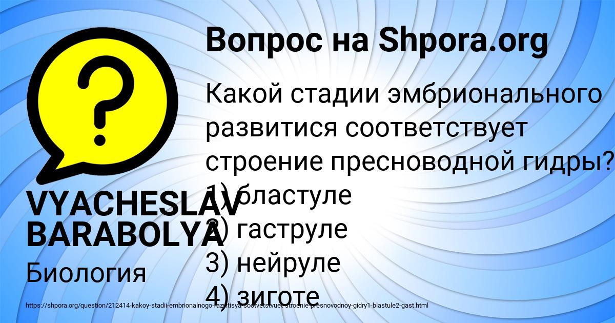 Картинка с текстом вопроса от пользователя VYACHESLAV BARABOLYA