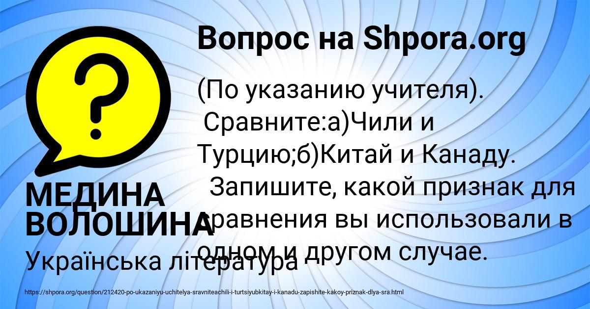 Картинка с текстом вопроса от пользователя МЕДИНА ВОЛОШИНА