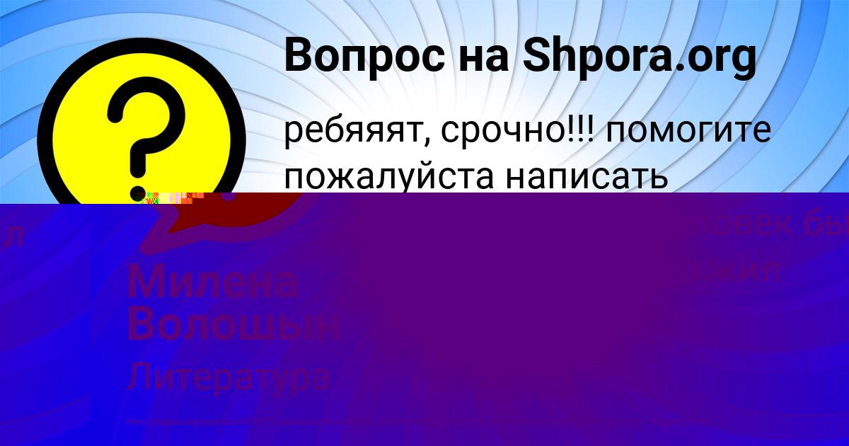 Картинка с текстом вопроса от пользователя ТОЛИК ПАЛИЙ