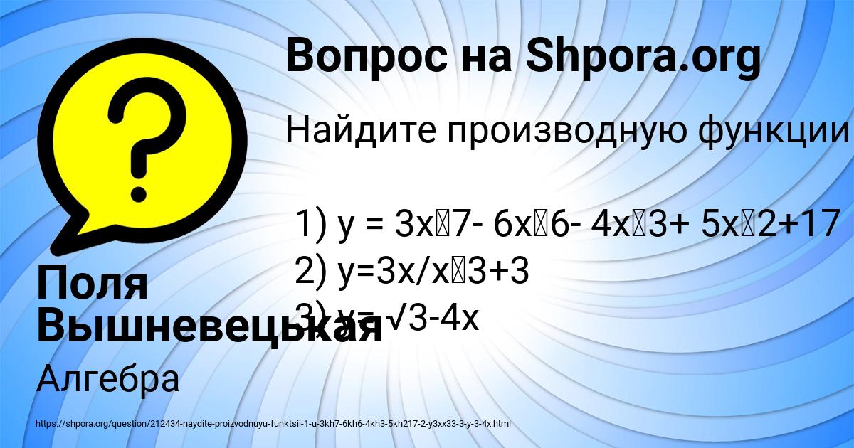 Картинка с текстом вопроса от пользователя Поля Вышневецькая