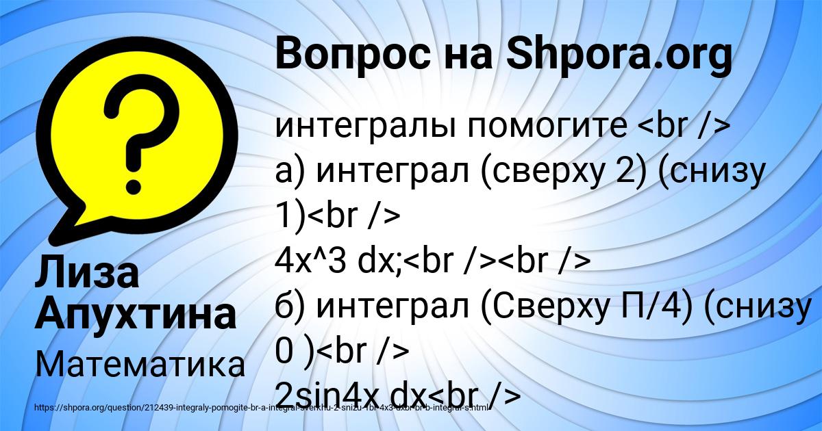 Картинка с текстом вопроса от пользователя Лиза Апухтина
