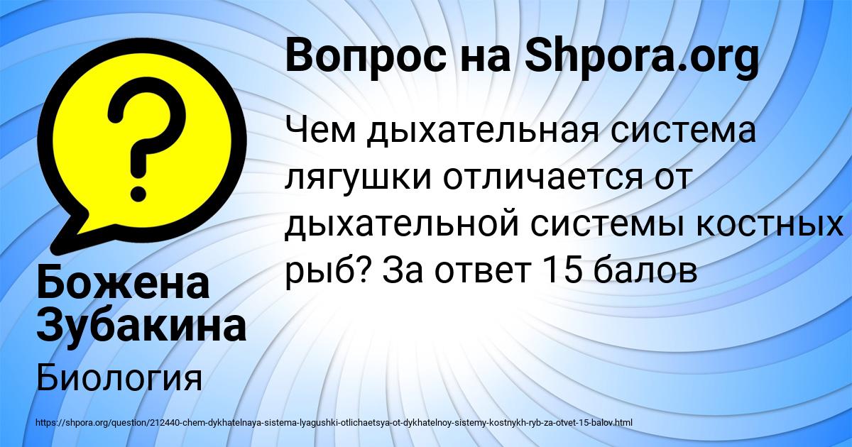 Картинка с текстом вопроса от пользователя Божена Зубакина