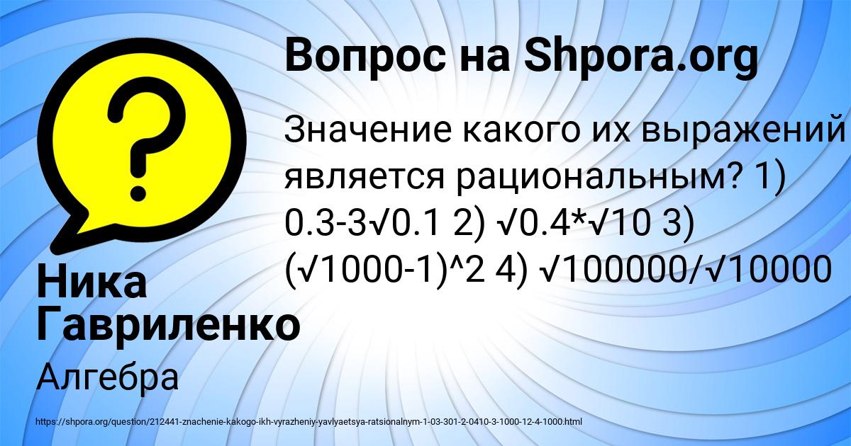 Картинка с текстом вопроса от пользователя Ника Гавриленко