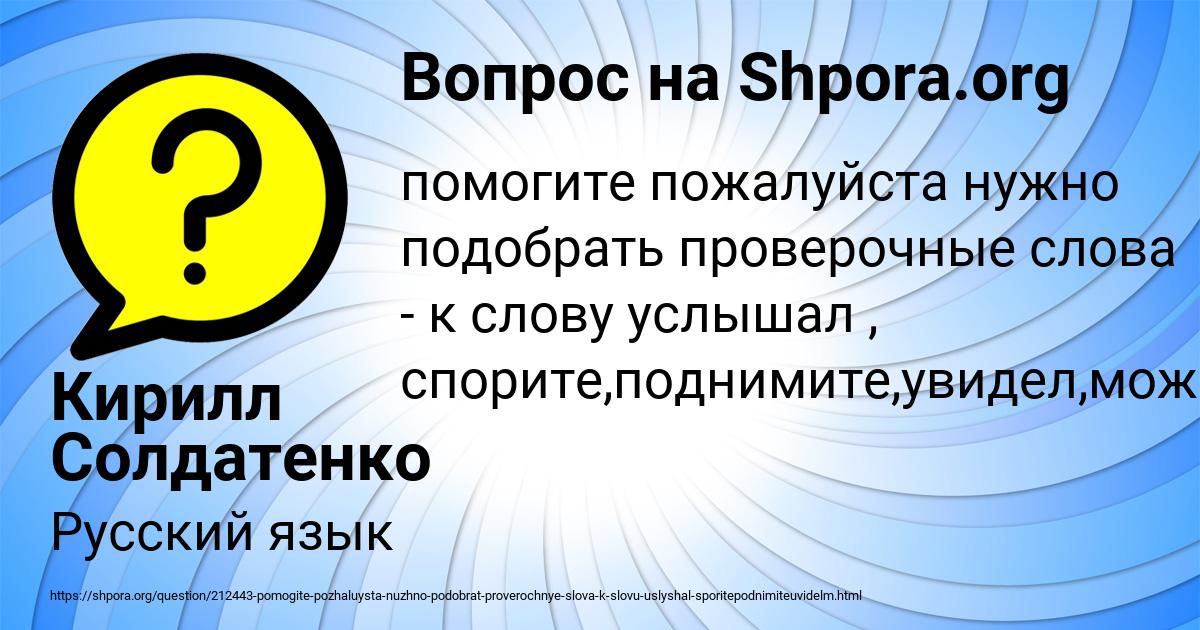 Картинка с текстом вопроса от пользователя Кирилл Солдатенко