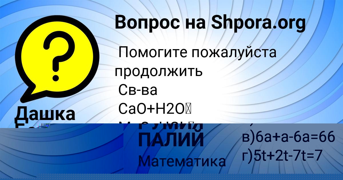 Картинка с текстом вопроса от пользователя АЛИК КОМАРОВ