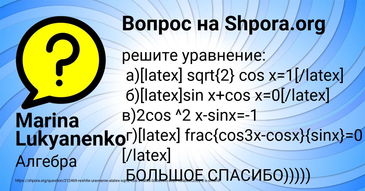 Картинка с текстом вопроса от пользователя Marina Lukyanenko