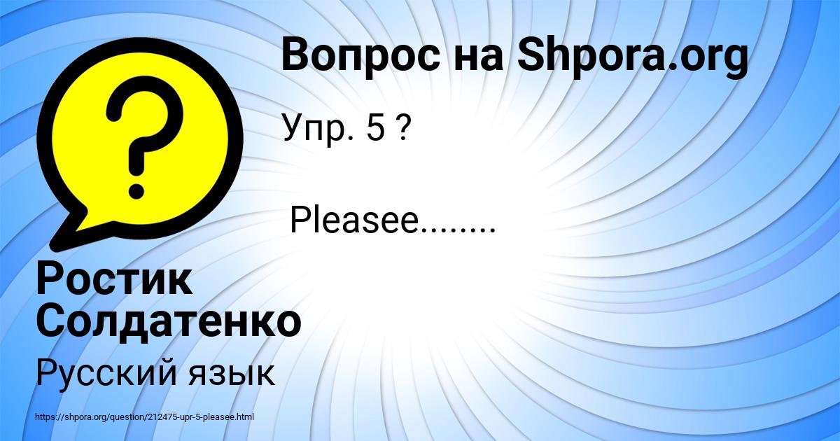 Картинка с текстом вопроса от пользователя Ростик Солдатенко