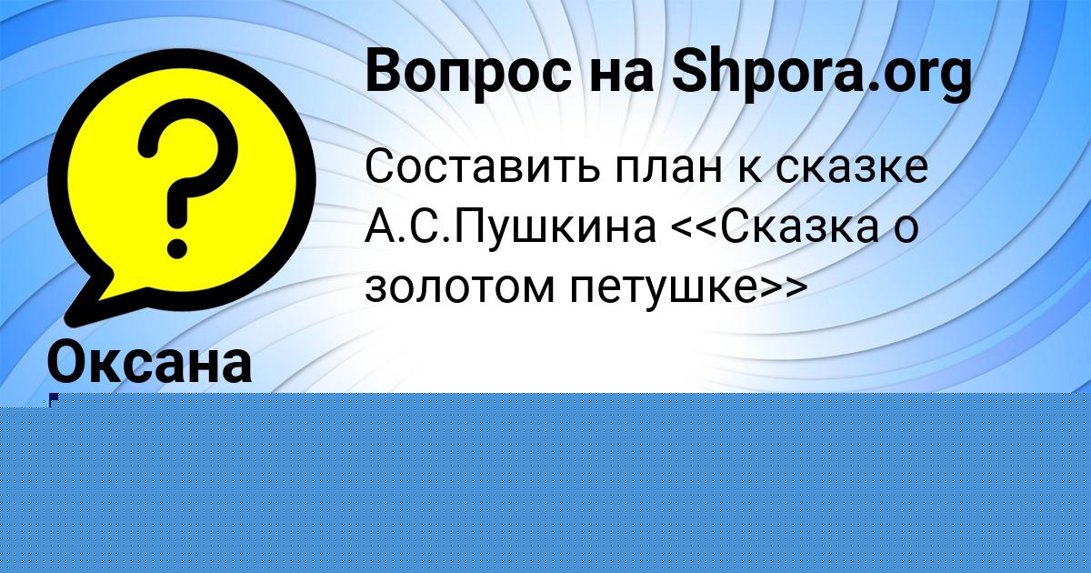 Картинка с текстом вопроса от пользователя Stepan Voloshyn