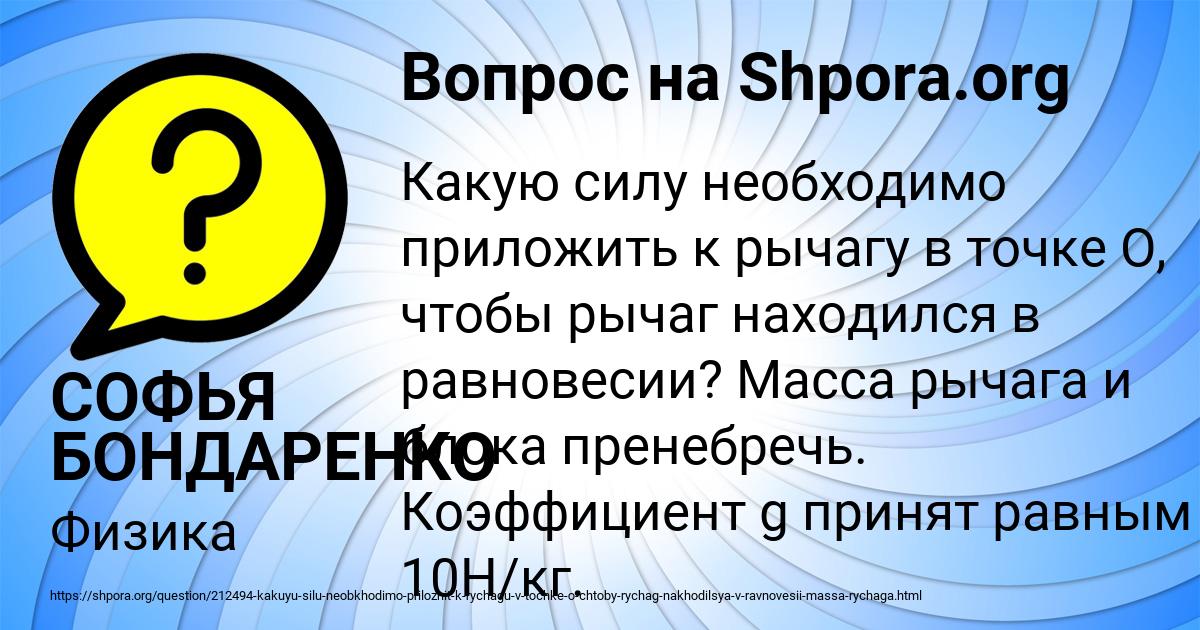 Картинка с текстом вопроса от пользователя СОФЬЯ БОНДАРЕНКО