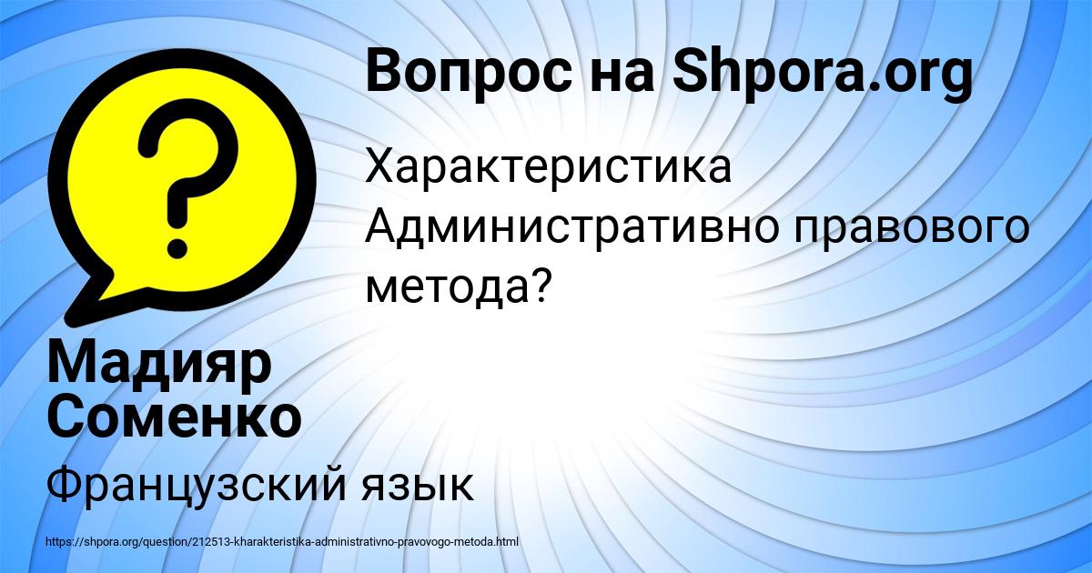Картинка с текстом вопроса от пользователя Мадияр Соменко