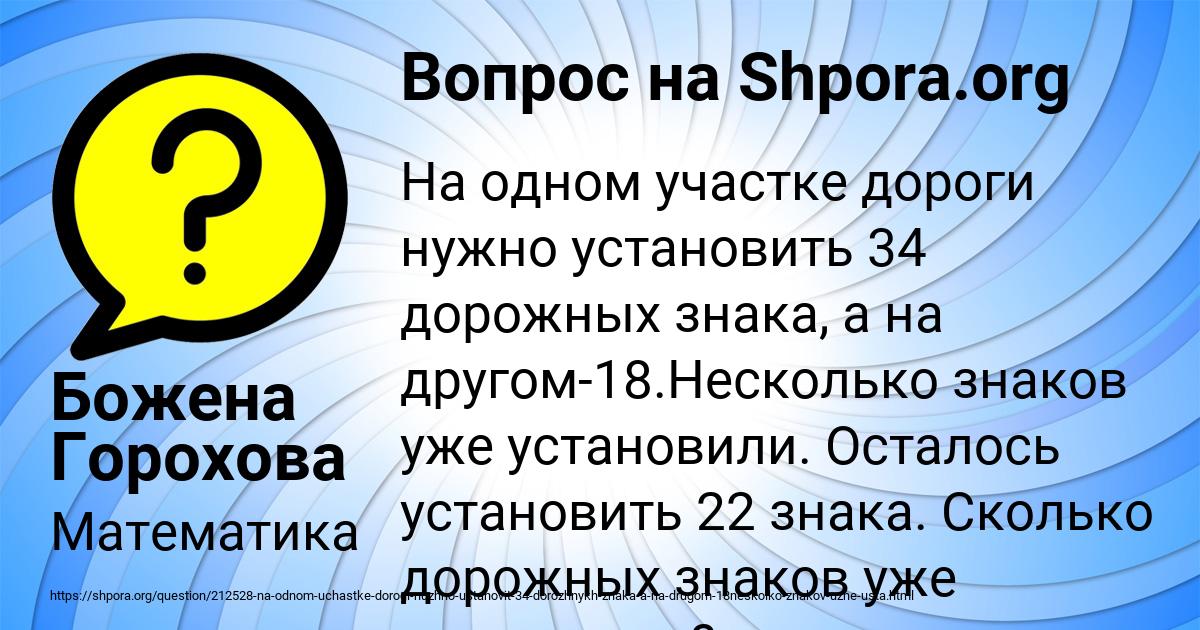 Картинка с текстом вопроса от пользователя Божена Горохова