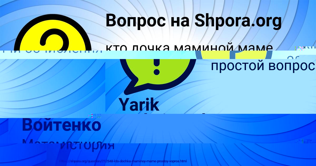 Картинка с текстом вопроса от пользователя Yarik Maksimenko