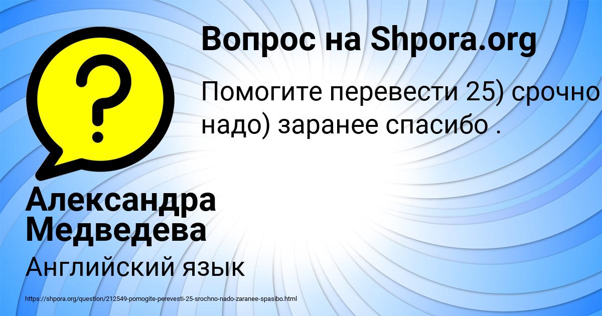 Картинка с текстом вопроса от пользователя Александра Медведева