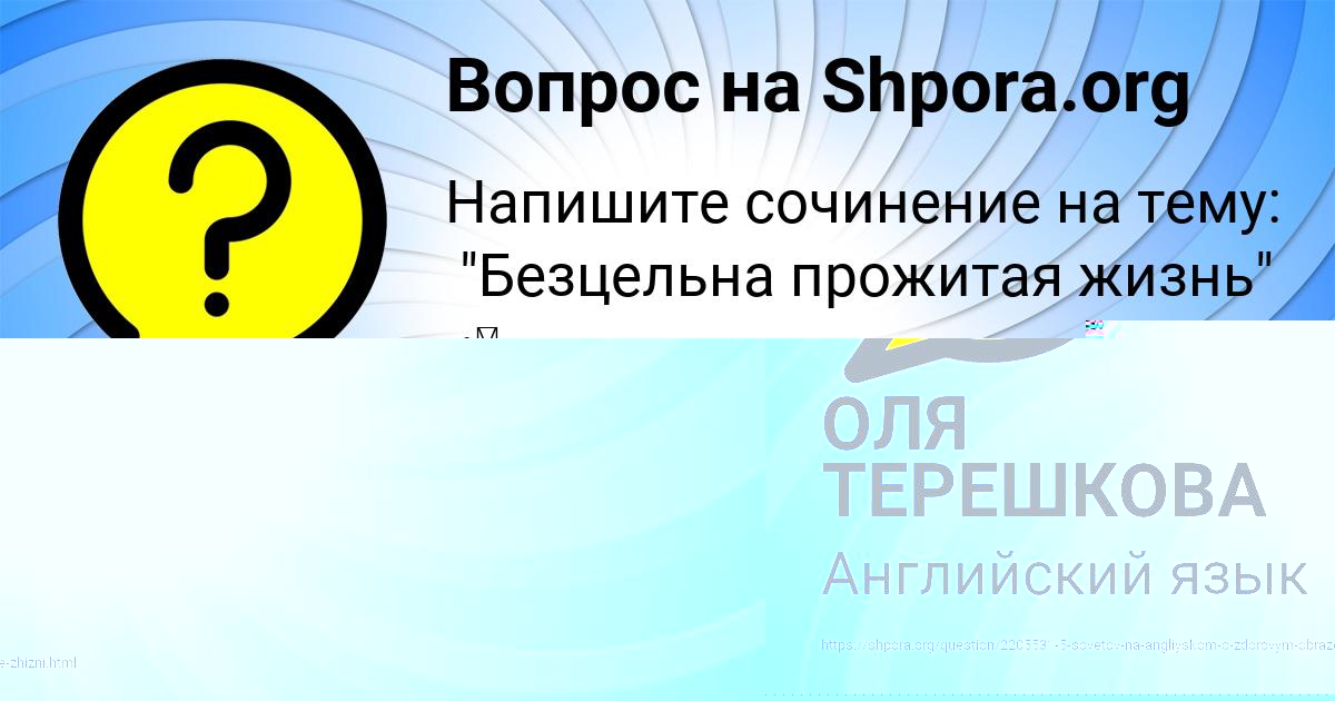 Картинка с текстом вопроса от пользователя EVGENIYA SOMCHUK