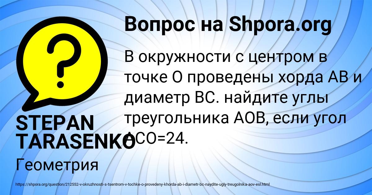 Картинка с текстом вопроса от пользователя STEPAN TARASENKO