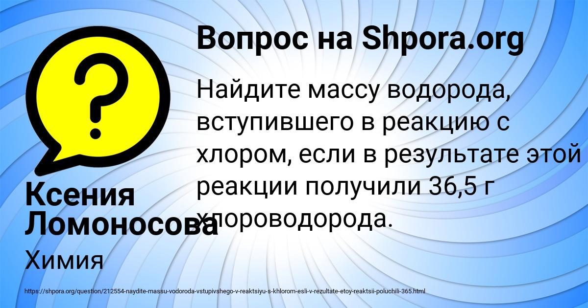 Картинка с текстом вопроса от пользователя Ксения Ломоносова