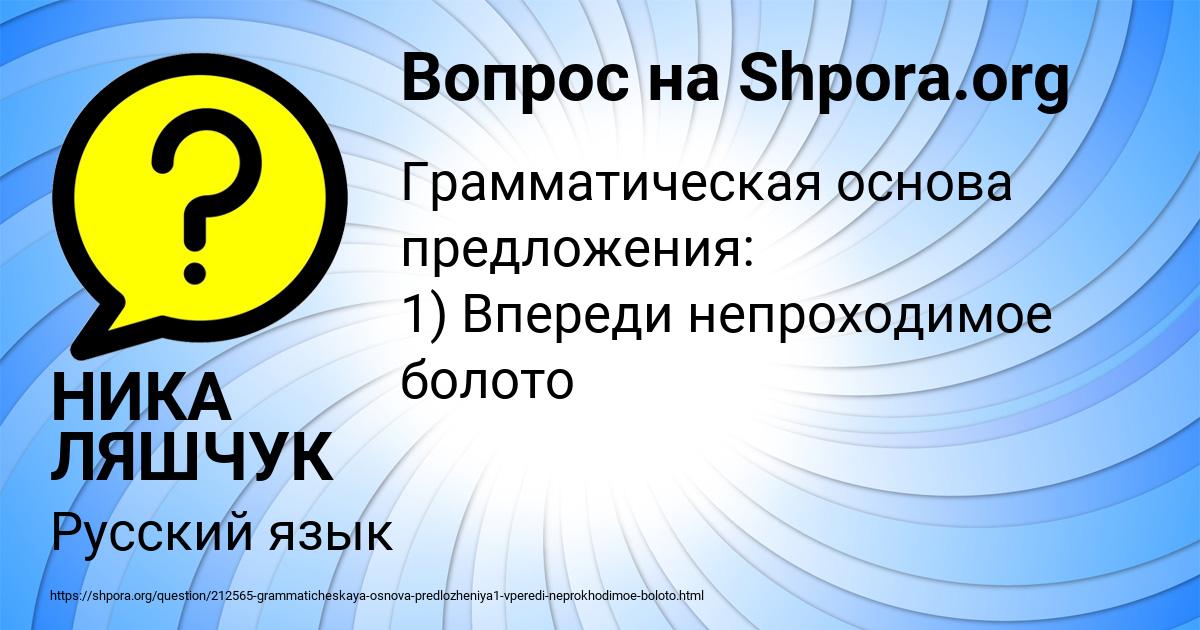 Картинка с текстом вопроса от пользователя НИКА ЛЯШЧУК