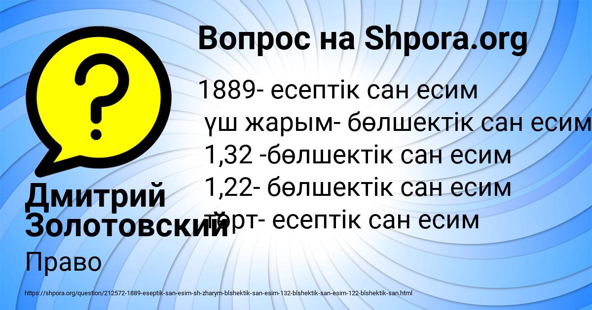 Картинка с текстом вопроса от пользователя Дмитрий Золотовский